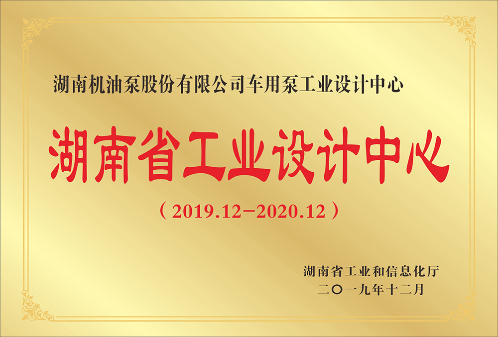 湖南省工业设计中心