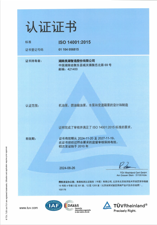 ISO14001 中、英文证书